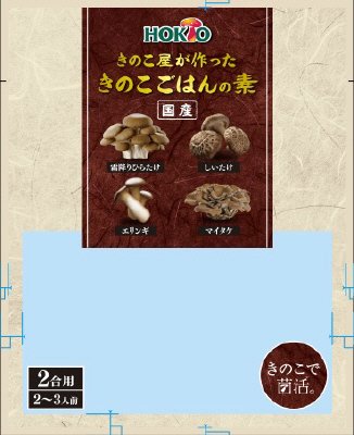 きのこ屋が作ったきのこごはんの素