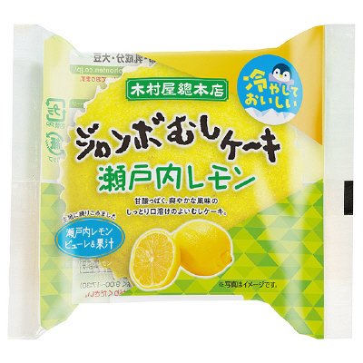 ジャンボむしケーキ瀬戸内レモン
