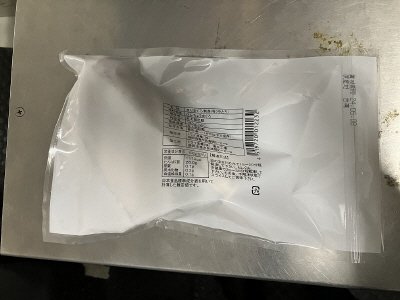 炙りまぐろ刺身用（中とろ）