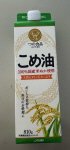 国産こめ油紙パック