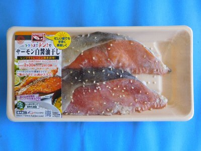 サーモン白醤油干し