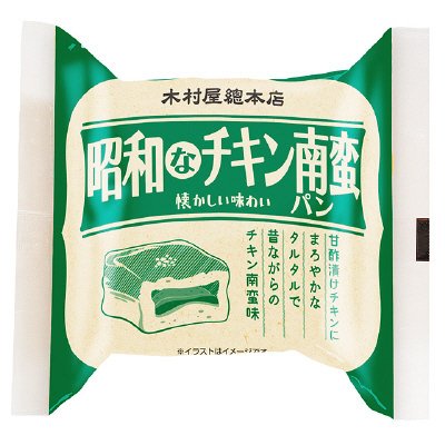 昭和なチキン南蛮パン