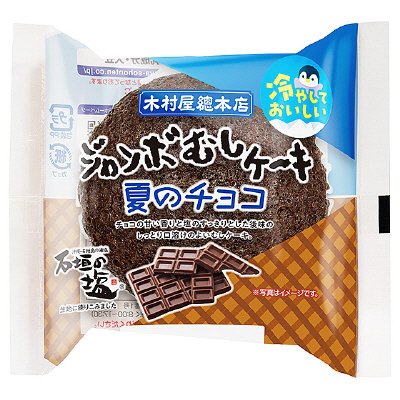 ジャンボむしケーキ夏のチョコ