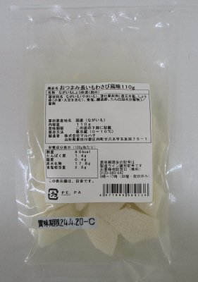 おつまみ長いもわさび風味