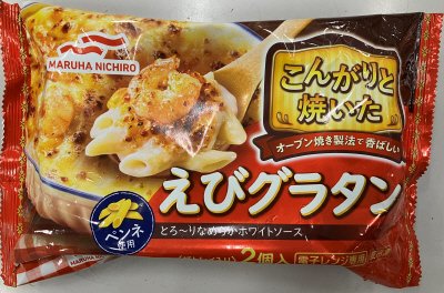 こんがりと焼いたえびグラタン２個入