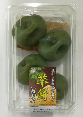 焦がしきな粉で食べる草餅（粒あん）