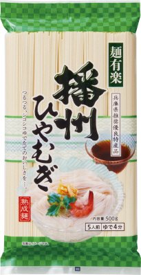 麺有楽　播州ひやむぎ
