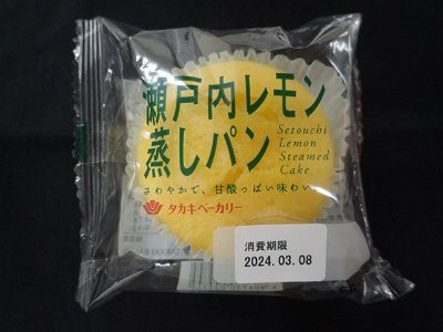 瀬戸内レモン蒸しパン