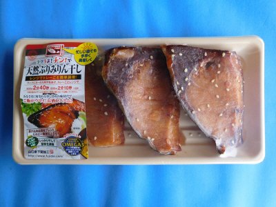 ぶり味醂干し