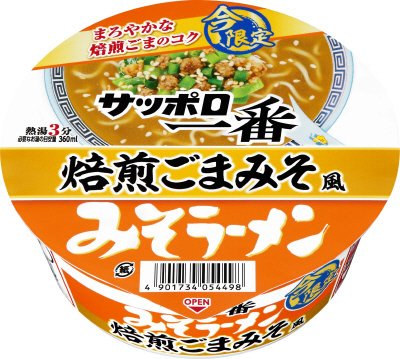 サッポロ一番　みそラーメンどんぶり　焙煎ごまみそ風