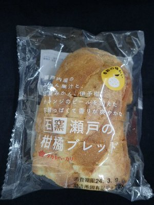 石窯瀬戸の柑橘ブレッド