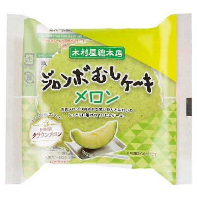 ジャンボむしケーキメロン