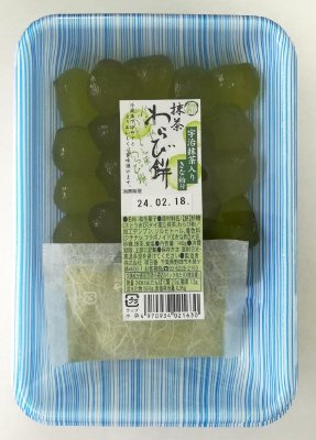 抹茶わらび餅（抹茶きな粉付）