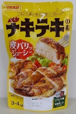 チキテキの素ＳＴ