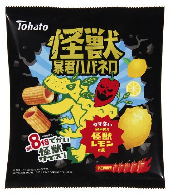怪獣暴君ハバネロ怪獣レモン味