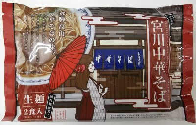 宮川中華そば