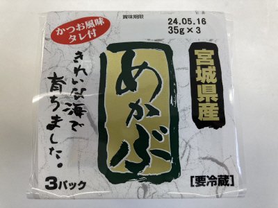 宮城県産タレ付めかぶ