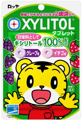 キシリトールタブレット