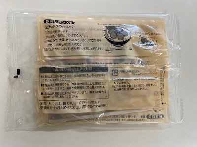 まぐろ屋さんのびんちょうまぐろ丼用