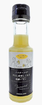 ハイボールがさらに美味しくなる発酵レモン