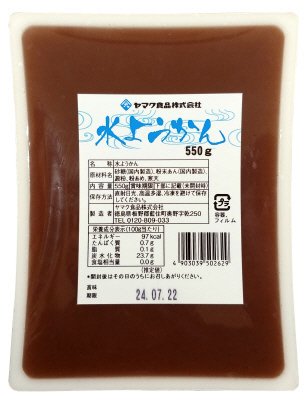 水ようかん