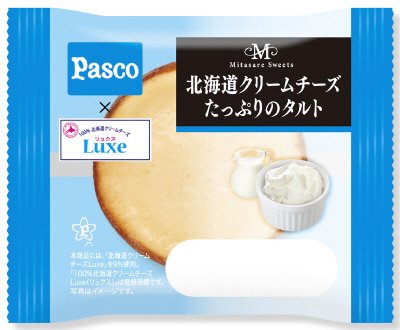 北海道クリームチーズたっぷりのタルト