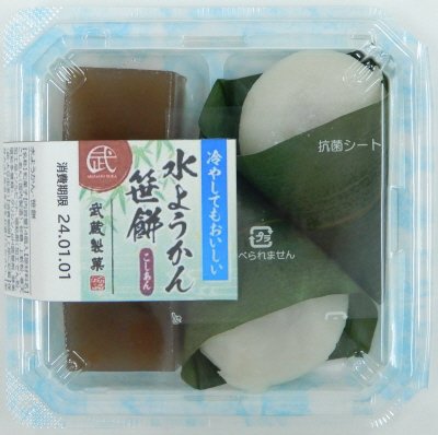 水ようかん・笹餅