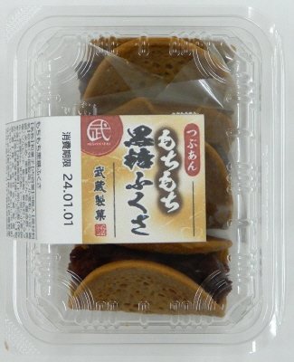 もちもち黒糖ふくさ