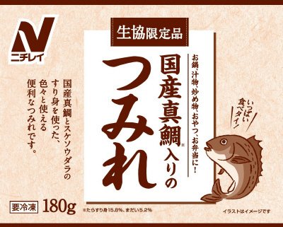 国産真鯛入りのつみれ