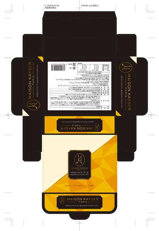 MAISON KAYSER　はちみつフロランタンと大人のキャラメルクッキー