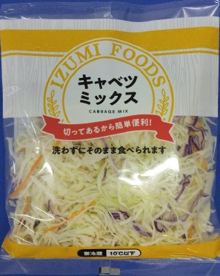 キャベツミックス