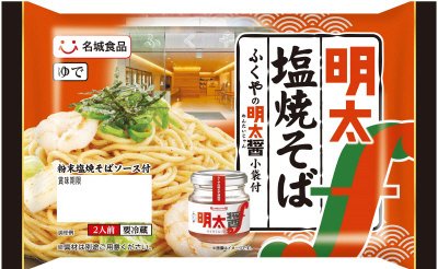 明太塩焼そばふくやの明太醤小袋付