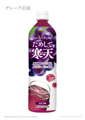 ためして寒天　ぶどう味