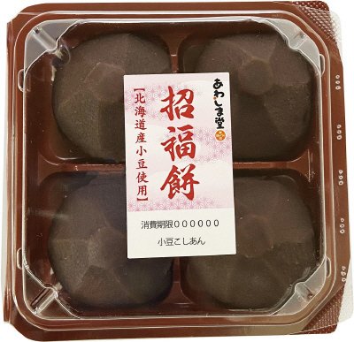招福餅