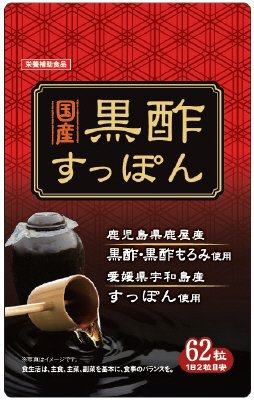 黒酢すっぽん