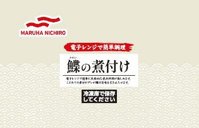 レンジかれい煮付け