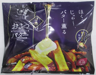 甘熟おさつバター