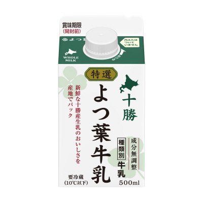 特選よつ葉牛乳500ml