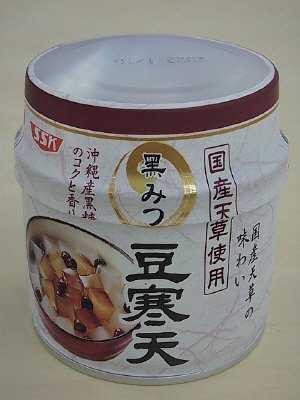 国産天草使用　黒みつ豆寒天