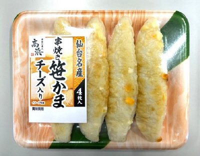 仙台名産串焼きチーズ入り笹かま