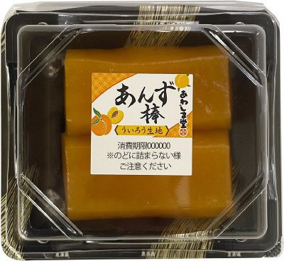 あんず棒