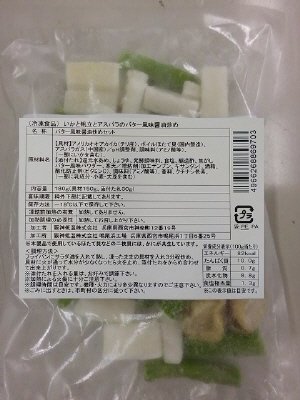 いかと帆立とアスパラのバター風味醤油炒め