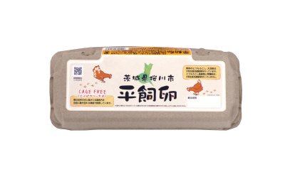 平飼卵