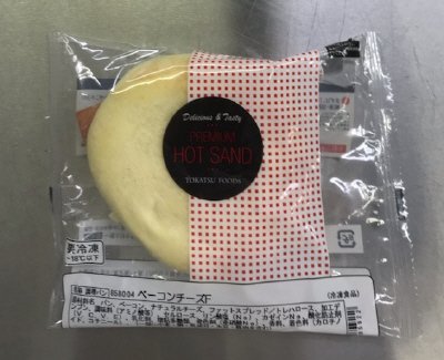 ベーコンチーズF