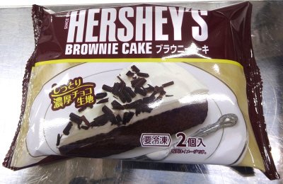 ＨＥＲＳＨＥＹ’Ｓブラウニーケーキ