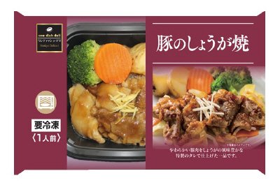 豚のしょうが焼