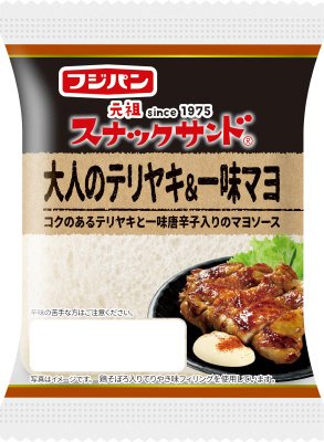 大人のスナックサンド　テリヤキ＆一味マヨ