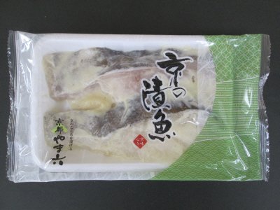 京の老舗の真だら西京漬