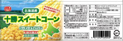 北海道産十勝スイートコーン