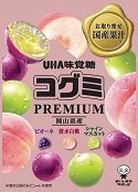 コグミ　ＰＲＥＭＩＵＭ２